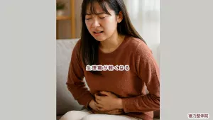 いつも腹痛が起きて嫌な悩みです
