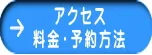 （北九州市 小倉南区 と小倉北区）徳力整体院のアクセス